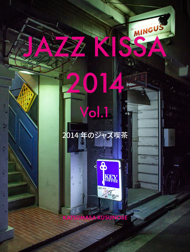 Jazz KIssa 2014 Cover