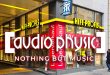 Audio Physic Event bei Hifi Profis Frankfurt: Zwei Tage lang konnte man der Fertigung von Highend-Lautsprechern zuschauen (Foto: R. Vogt)